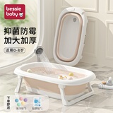 贝喜婴儿洗澡盆宝宝0-3-6岁新生幼儿童大号加厚可折叠坐躺托用品浴盆 念愫棕浴盆+礼包