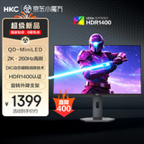 HKC 27英寸2K高清260Hz QD量子点MiniLED背光1152分区HDR1400游戏旋转升降1ms专业电竞显示器G27M4