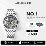 爱勒 AGELOCER原创巴洛克艺术雕花男士手表镂空全自动机械表送男友新年礼物 黑森林5401A9-银白-钢带