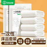 毕亚兹一次性四件套双人床单被罩套装宾馆酒店旅行用品旅行隔脏睡袋