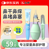 儿童鼻舒膏通鼻宝宝吸鼻器新生婴幼儿手动吸鼻涕鼻屎夹套装