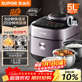 苏泊尔（SUPOR）IH鲜呼吸电压力锅5L 2200W猛火0涂层球釜8min速菜智能电饭煲高压锅SY-50FH5998Q