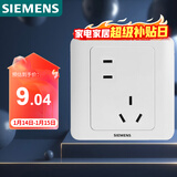 西门子（SIEMENS）开关插座 错位10A五孔插座 暗装面板 远景雅白色5UB82183NC012P