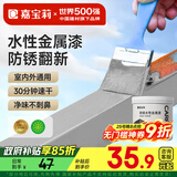 嘉宝莉防锈漆水性金属漆入户门改色漆彩钢瓦翻新漆油漆涂料法国灰1kg
