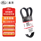 盖茨发电机附件皮带5PK1680适配名爵科鲁兹1.51.4威朗1.5荣威360