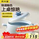 炊大皇砂锅煲仔饭炖锅养生煲炖汤煮粥耐高温不开裂陶瓷煲2.5L