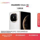 HUAWEI Mate X6 12GB+256GB星云白分布式玄武架构 鸿蒙大屏AI 红枫原色影像折叠旗舰手机 折叠屏
