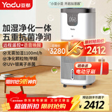 亚都（YADU）无雾加湿器 语音控制加湿净化一体 卧室办公室母婴用 UV杀菌+银离子 轻音 SZM1500-TP9S