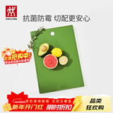 双立人（ZWILLING）Now TPU砧板抗菌款切菜案板切菜切水果厨房用双面菜板 青柠色