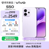 vivo S50 12GB+256GB 灵感紫 主摄级长焦Live 高通第三代骁龙8s 湿手秒开超声波指纹2.0 AI拍照手机
