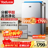 亚都（YADU）空气净化器 办公室家用 净化器 除甲醛 除雾霾 KJ550F-S5Plus（UFCO分解技术）