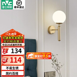 雷士（NVC）北欧简约led壁灯百搭床头灯卧室灯书房走廊灯灯具灯饰 金魔豆 北欧壁灯【需另购光源】