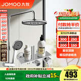 九牧（JOMOO）淋浴花洒套装喷头防爆龙头升降淋浴器花洒全套 【星空顶喷】36614喷枪款