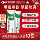 奥络夫西地酸乳膏2%*20g/盒