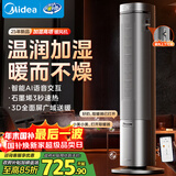 美的（Midea）【空间舒适】石墨烯暖风机/家用速热取暖器/全屋升温客卧两用电暖器/小太阳电暖气水润加湿HFS22ZM