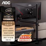 AOC显示器支架臂加长立柱机械臂可倒挂电脑增高架桌面机械臂电脑桌支架机械弹簧显示屏支架AM700CHB黑
