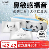 妮飘（Nepia）手帕纸2层12抽*16包小包无香纸巾日本原装进口