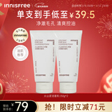 悦诗风吟（innisfree）火山泥洗面奶150g*2水杨酸泡沫男士女士控油护肤泡沫新年礼物