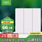 施耐德电气 三开单控开关16A 暗装墙壁86型开关插座面板 珍铂系列 丝绒白色