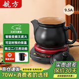 航方中药锅煎药壶分体式中药壶熬药罐养生壶智能全自动陶瓷电砂锅炖药锅电子药煲煎药机煮器家用中医壶 【升级内无釉】 9.5L 壶A+红底座