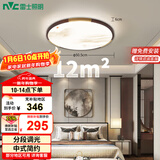 雷士（NVC）吸顶灯中国风木艺阳台过道卧室圆形灯具复古WHXD36F/F-03包安装