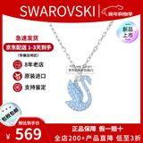施华洛世奇（SWAROVSKI）渐变色蓝天鹅项链女士首饰饰品锁骨链 生日38女神节礼物送女友 【新品】蓝色中号  5660594