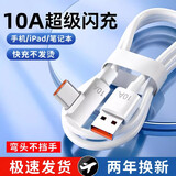 昊微 安卓数据线5A超级快充Micro USB手机充电器线Type-C套装120W适用vivo华为小米魅族荣耀oppo闪充线 【Type-c】弯头120W手游快充线【1条装】 1.5米