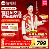 倍轻松【孙颖莎同款】眼部按摩仪See5KPro儿童护眼仪学生眼保仪AI智能语音热敷眼罩按摩器送孩子新年礼物