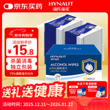 海氏海诺75%酒精湿巾 一次性消毒酒精棉片大号 单片独立包装 50片便携小包