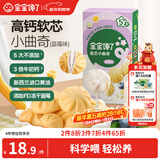 宝宝馋了高钙软芯曲奇儿童零食无添加香精蓝莓味80g