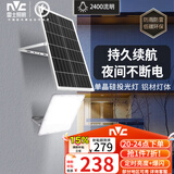 雷士（NVC）太阳能户外照明灯庭院灯室外灯投光灯铝材款遥控2400lm+照约130㎡