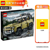 乐高（LEGO）科技机械组男女孩创意拼搭积木粉丝收藏生日礼物 42110 路虎卫士越野车