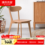 源氏木语实木餐椅北欧风橡木靠背椅家用多材质休闲椅现代简约餐厅吃饭椅子 （白蜡木原木色）0.47米圆弧餐椅*4
