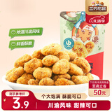三只松鼠怪味胡豆 地道川渝风味重庆特产偏麻辣味怀旧休闲零食110g