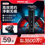 奔腾（POVOS）电动剃须刀男士刮胡刀充电便携式三刀头轻便胡须刀剃胡子刀须刨生日送男朋友老公父亲节 【镇店爆款】PW760L