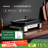 法诗缇（Fastee）烤肉锅电烤盘 家用无烟电烧烤炉烤肉盘 煎牛排专用锅不粘户外烤鱼盘 FST-53A 双盘银 可焖煮蒸炖烤鱼 45cm 1层 电烤盘