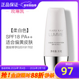 玫琳凯（MARY KAY）护肤品专柜亮采粉底乳粉底液bb霜防晒玫琳凯正品官旗舰网 柔白色