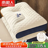 南极人枕头枕芯一对装 2只装泰国乳胶层枕头芯  透气颈椎枕安睡乳胶枕