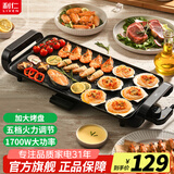 利仁（Liven） 电烧烤炉家用多功能无烟电烤盘韩式电烤炉铁板烧烤肉锅室内烤串机烧烤架烤肉盘烤羊肉串 【加长盘】1700W速热+5档调火 1层