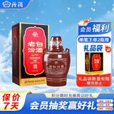 汾酒 老白汾10 清香型 53度 475ml 单瓶装 新老版本随机发货