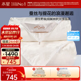 水星家纺蚕丝被100%蚕丝冬被子冬季子母被二合一被芯约7.9斤200×230cm