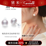 黛米极简系列12-13mm无核淡水珍珠耳钉S925银新年礼物送女友