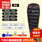 黑冰羽绒睡袋B400\B700\B1000\B1500户外露营超轻野营鸭绒可拼接情侣 新标准-B200黑色 M-身高174以下