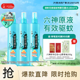 六神清新花香驱蚊喷雾180ml*3  基孔肯雅热 驱蚊酯花露水驱蚊液驱蚊水