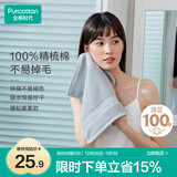 全棉时代毛巾纯棉洗脸家用吸水柔软速干男女士面巾时光灰32*70cm 