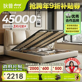 狄普气压高箱储物牛皮艺床意式客卧室双人1.5x2m旗舰版框架大床云悠悠