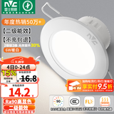 雷士（NVC）LED筒灯开孔75mm嵌入式筒射灯客厅天花灯走廊过道灯背景牛眼灯 铝材Ra90-漆白6W暖白-孔75-85mm