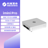 机械革命imini Pro830 迷你主机 商务台式机电脑(R7-8745H 32G 1T SSD)支持壁挂 冷灰银