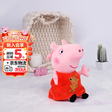 小猪佩奇毛绒玩具娃娃安抚玩偶公仔儿童书包小挂件生日礼物