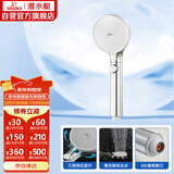 潜水艇（Submarine）H4增压花洒淋浴喷头手持莲蓬单头洗澡沐浴手持花洒（镀铬银色）